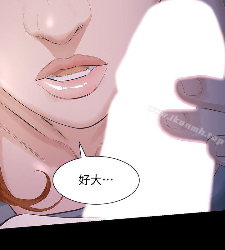 22P - 那家伙的女人