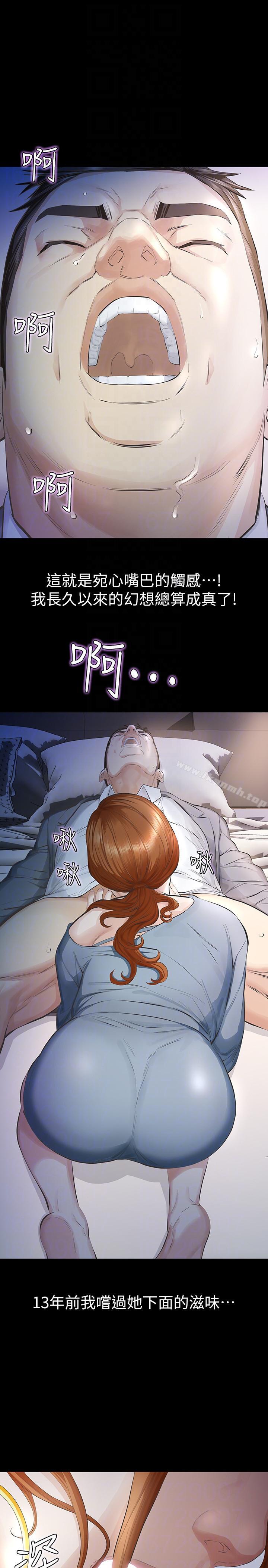 25P - 那家伙的女人