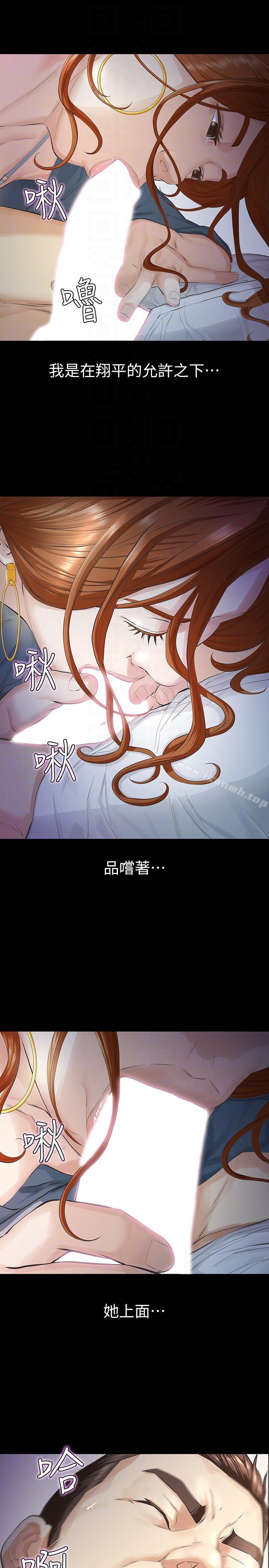 27P - 那家伙的女人