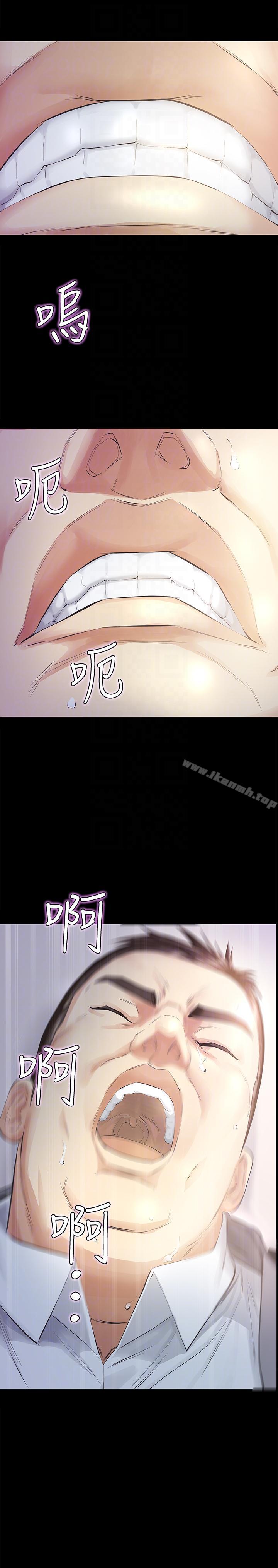 31P - 那家伙的女人