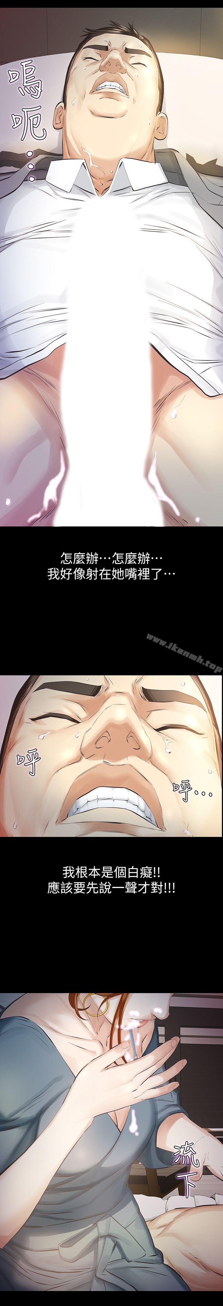 34P - 那家伙的女人