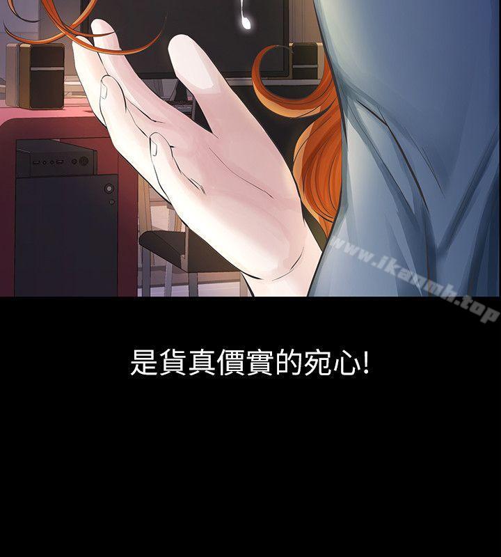 37P - 那家伙的女人