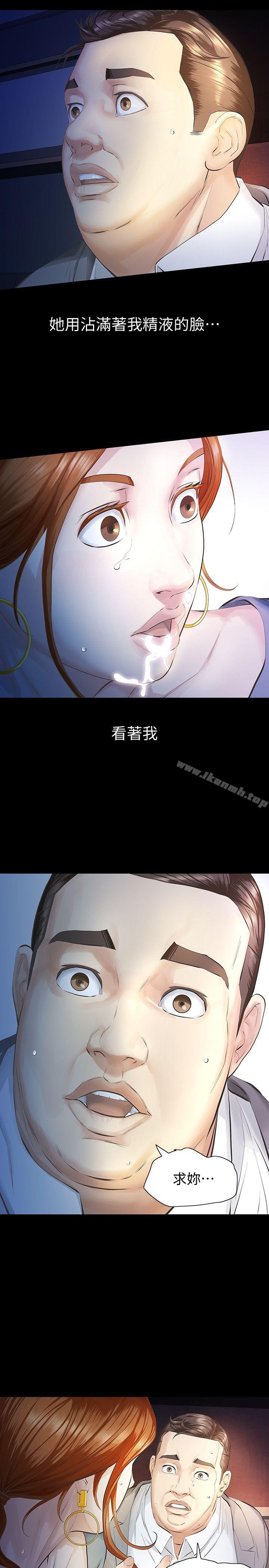 38P - 那家伙的女人