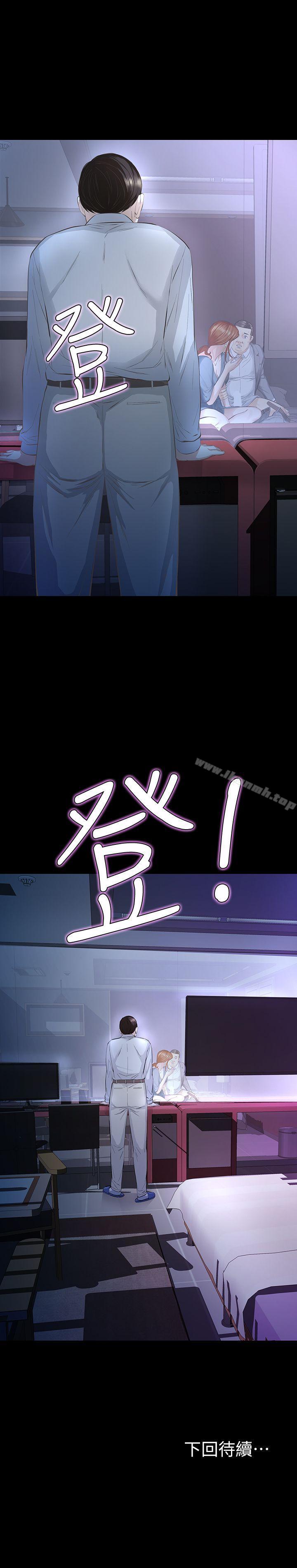 42P - 那家伙的女人