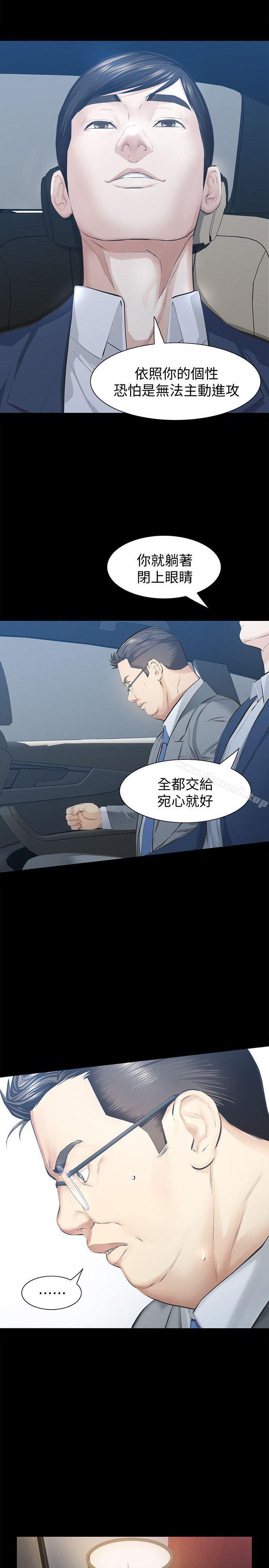 5P - 那家伙的女人