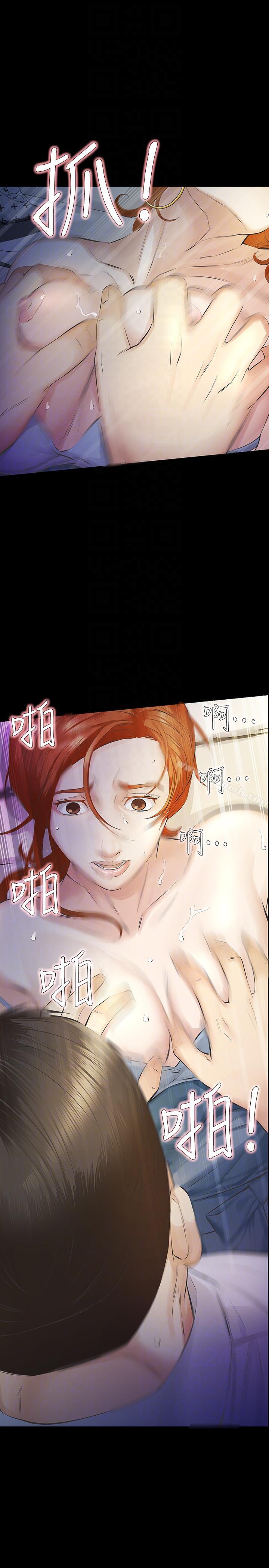21P - 那家伙的女人