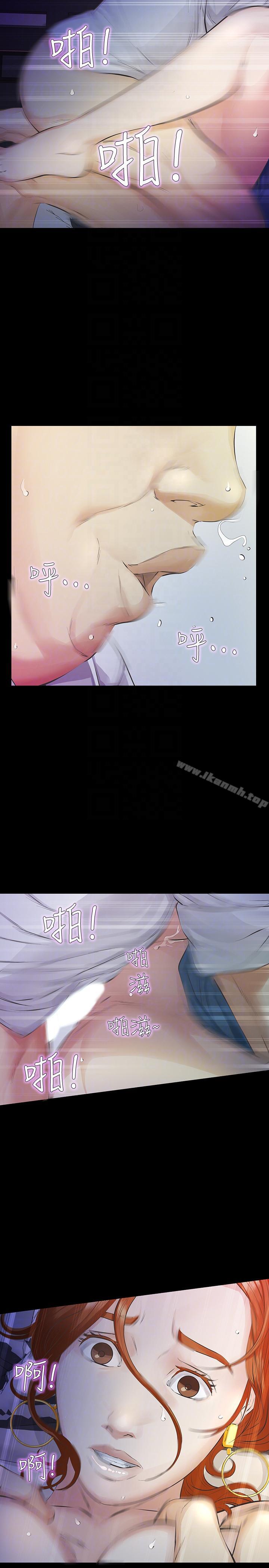 23P - 那家伙的女人