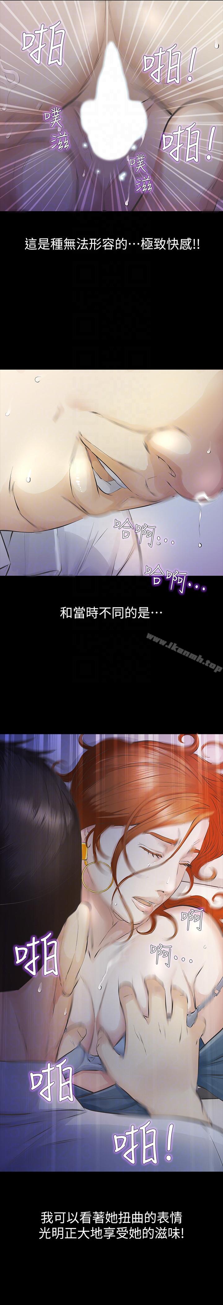 29P - 那家伙的女人