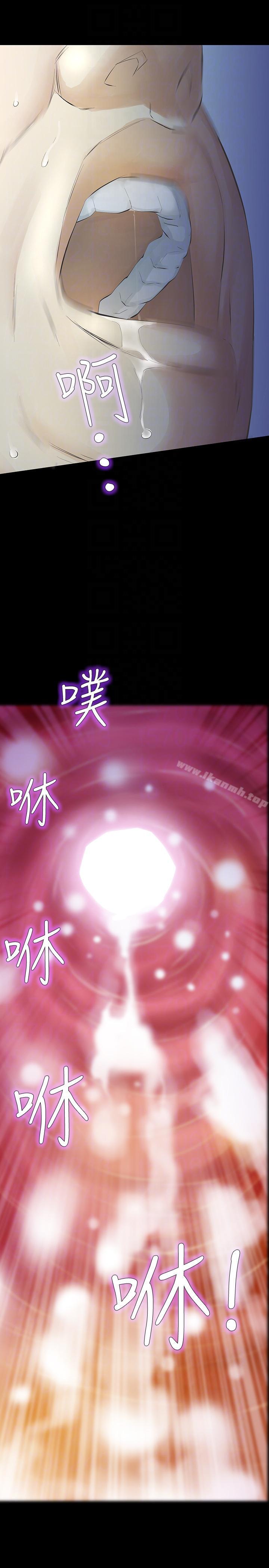 33P - 那家伙的女人