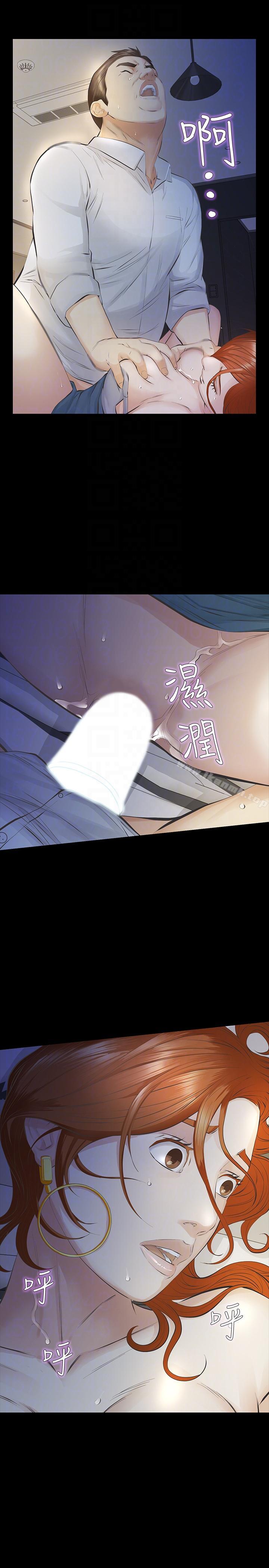 35P - 那家伙的女人