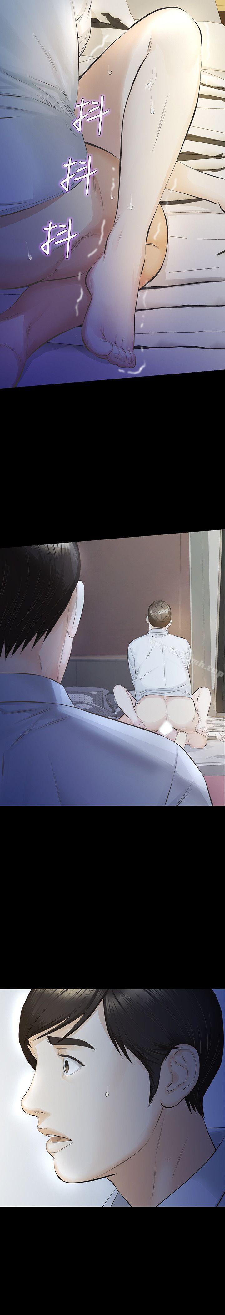 37P - 那家伙的女人