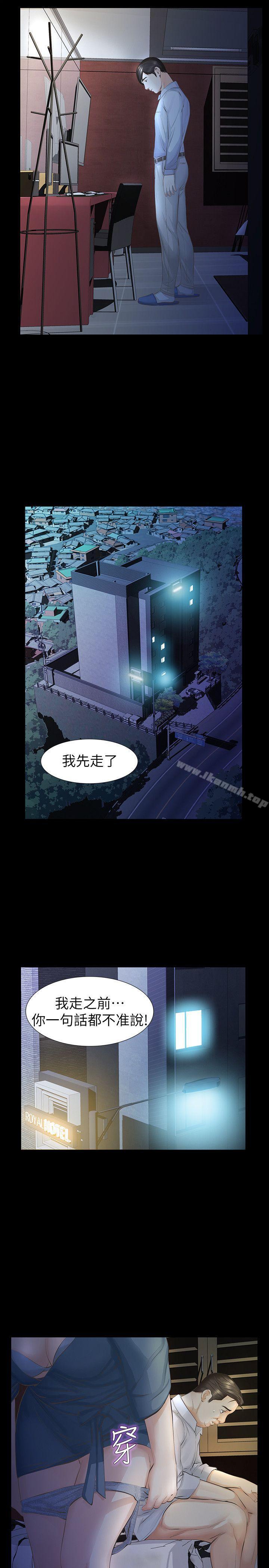 39P - 那家伙的女人