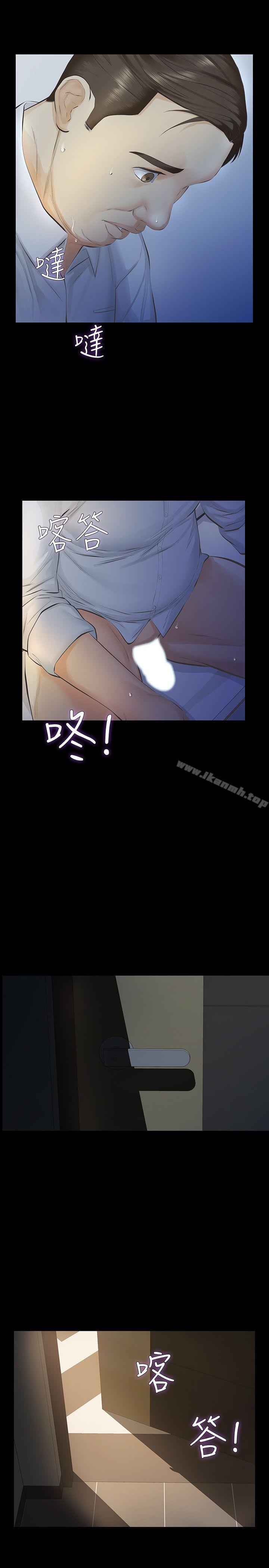 41P - 那家伙的女人