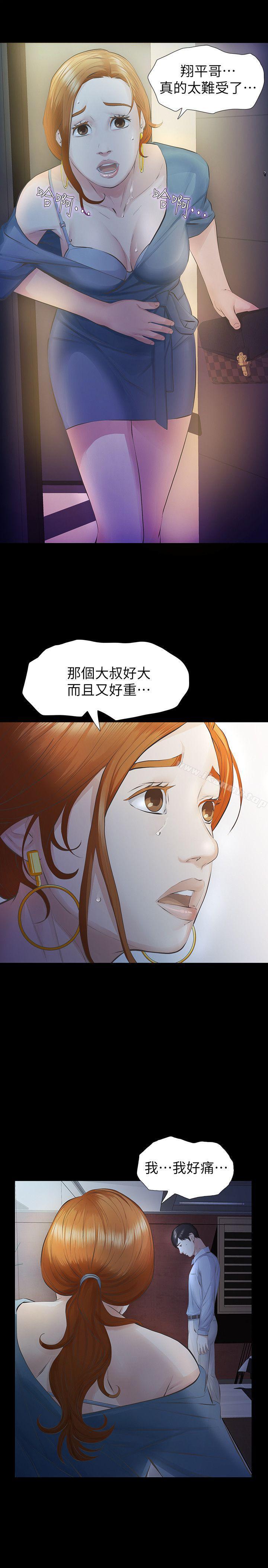 43P - 那家伙的女人