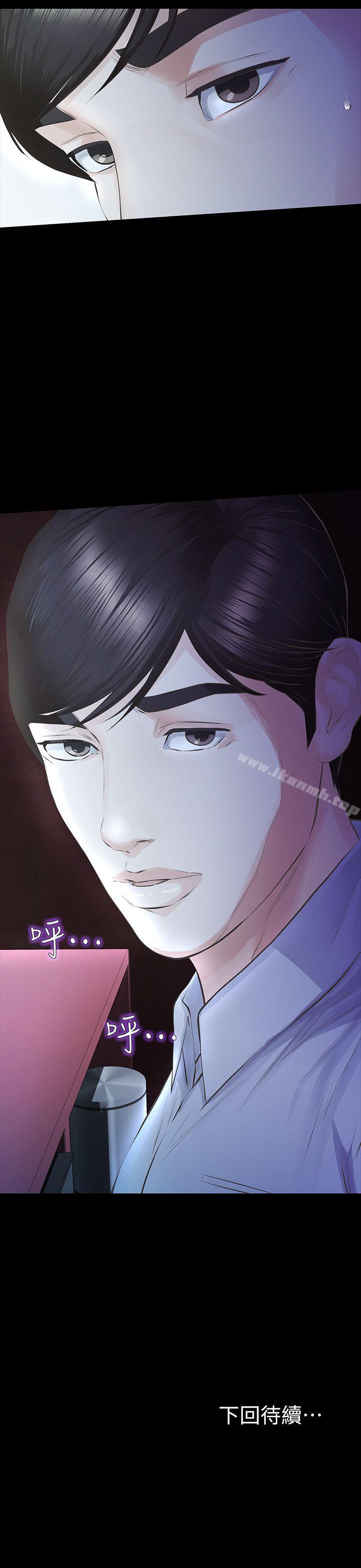 45P - 那家伙的女人