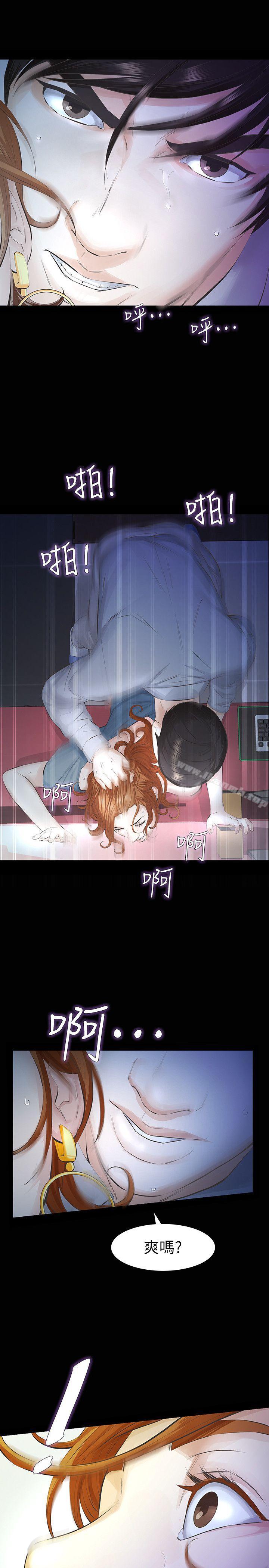18P - 那家伙的女人
