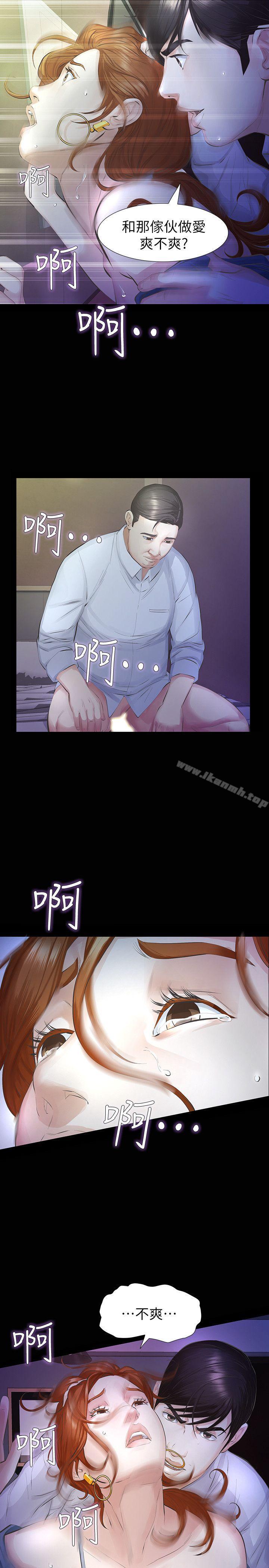 20P - 那家伙的女人