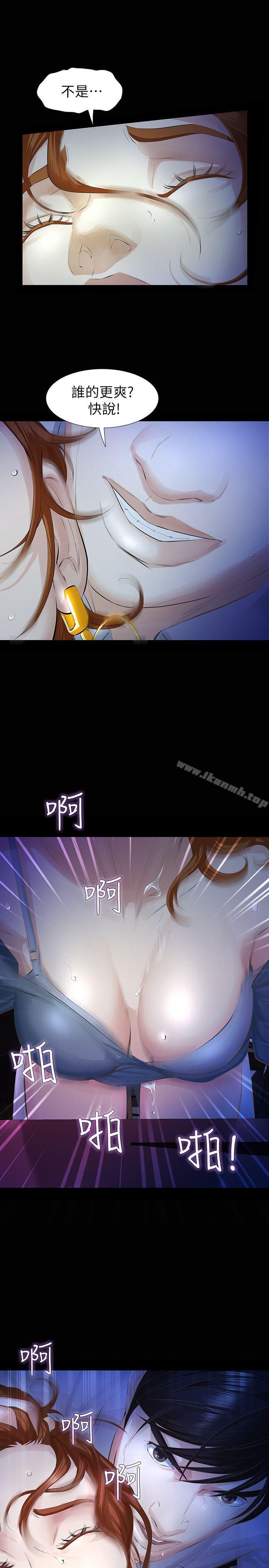 26P - 那家伙的女人