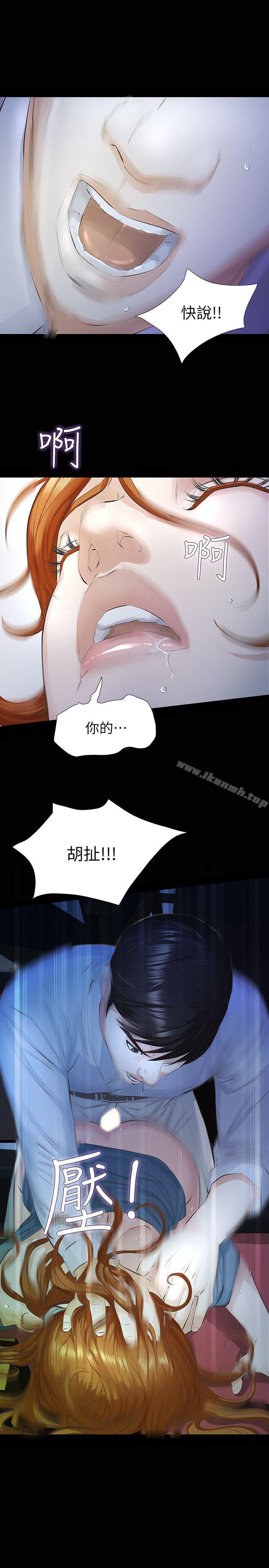 28P - 那家伙的女人