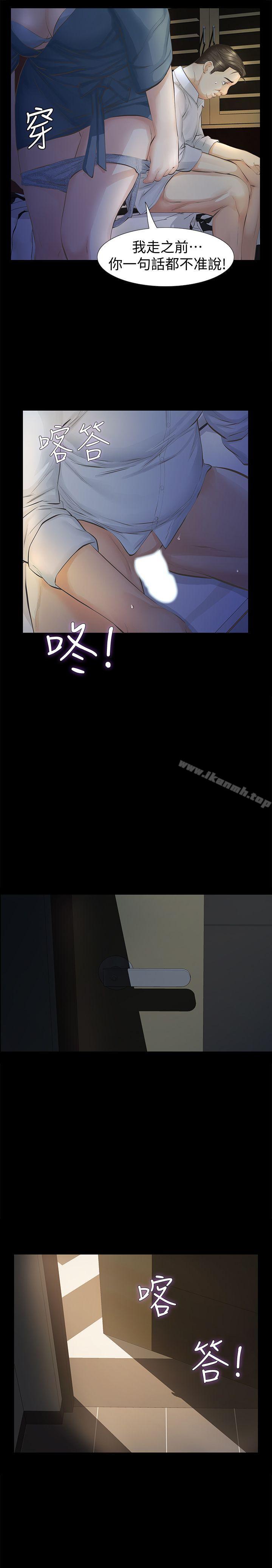 3P - 那家伙的女人