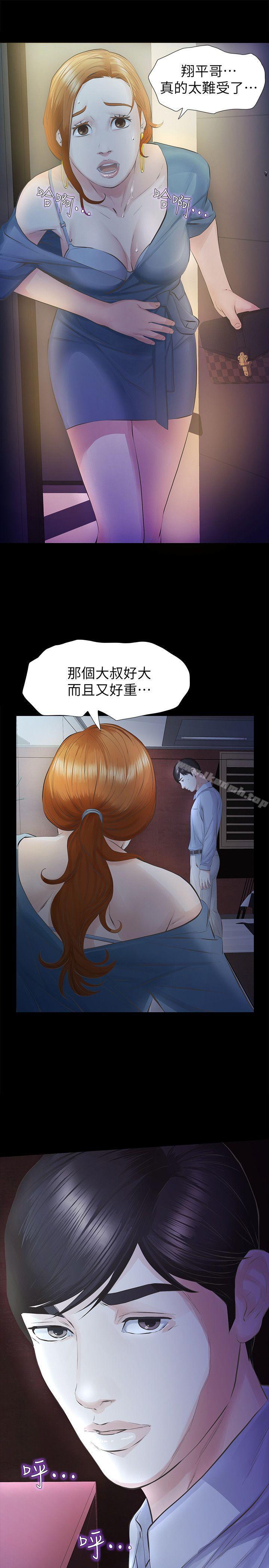 4P - 那家伙的女人
