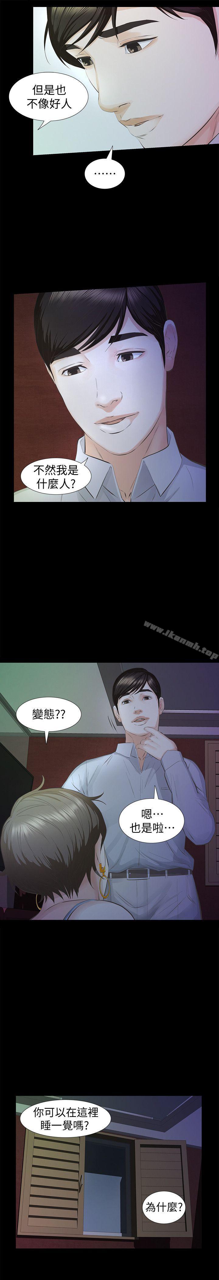 10P - 那家伙的女人