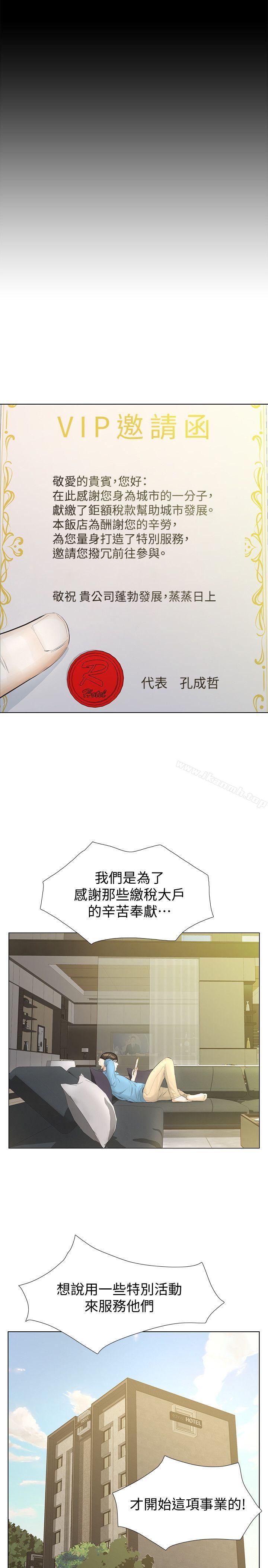 16P - 那家伙的女人