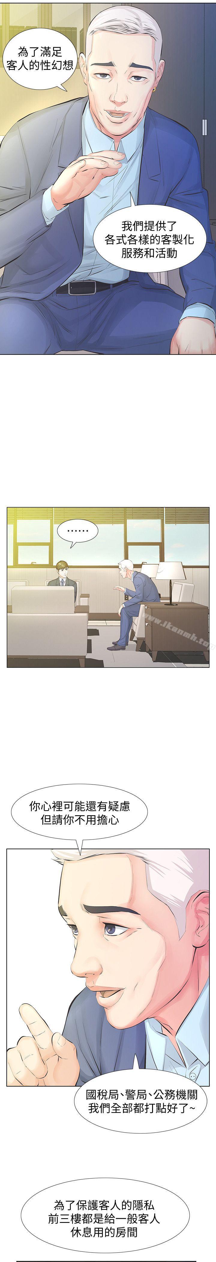 18P - 那家伙的女人