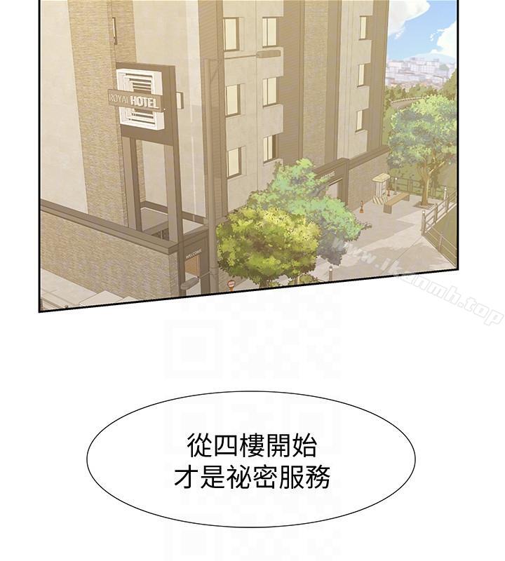 19P - 那家伙的女人