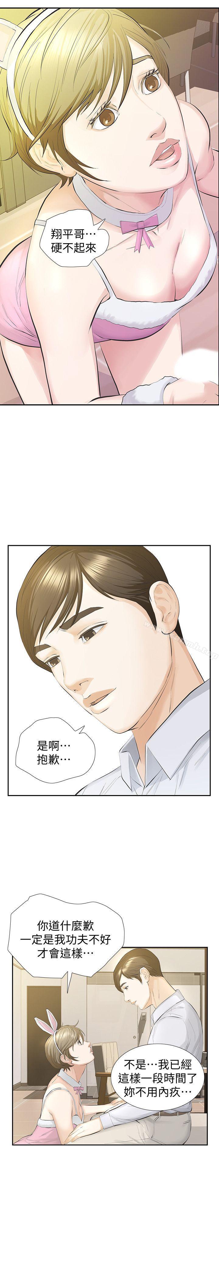 22P - 那家伙的女人