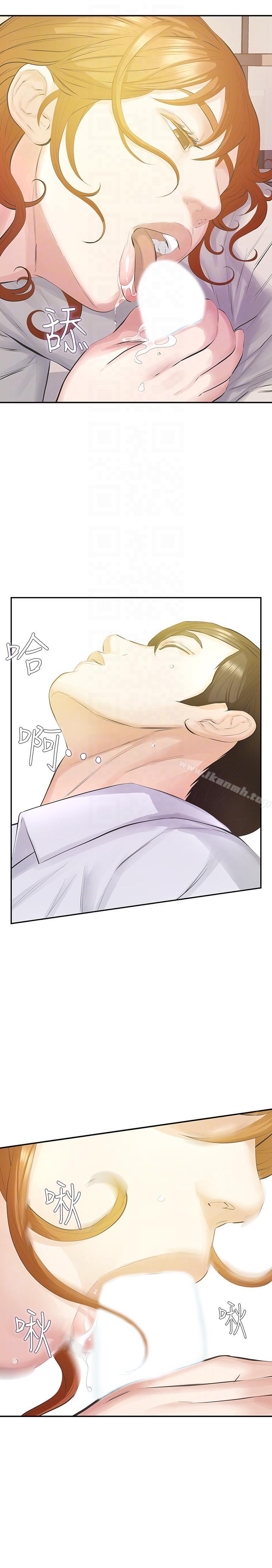 29P - 那家伙的女人