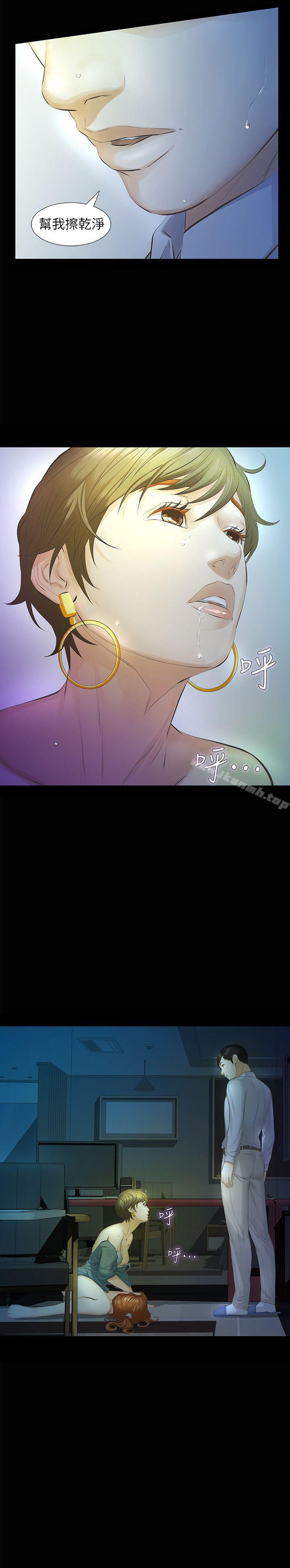 3P - 那家伙的女人