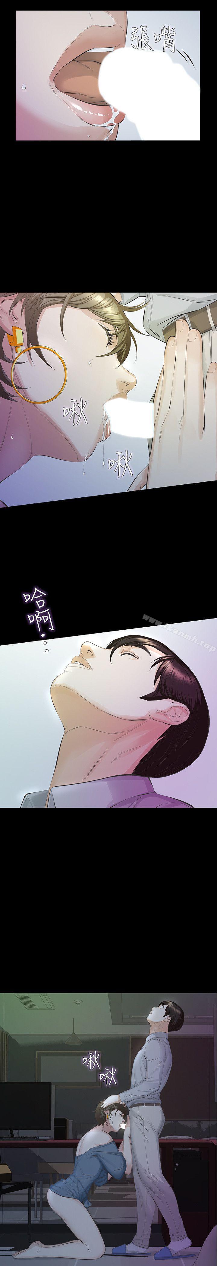 4P - 那家伙的女人