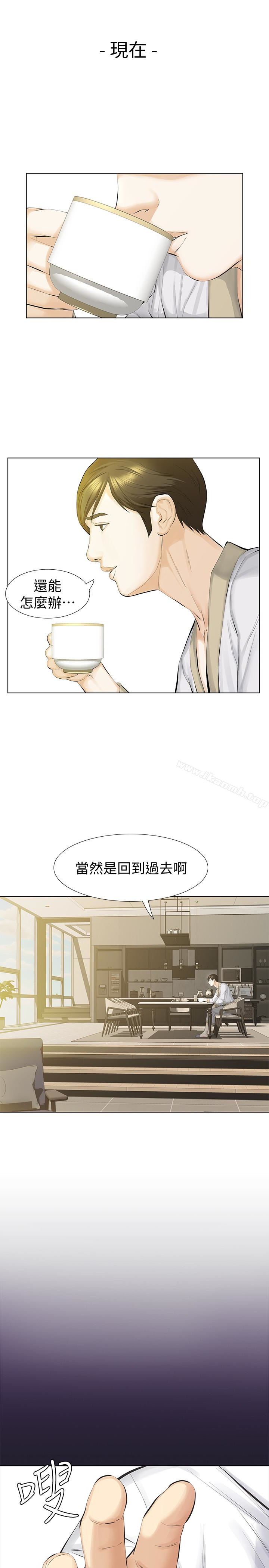 12P - 那家伙的女人