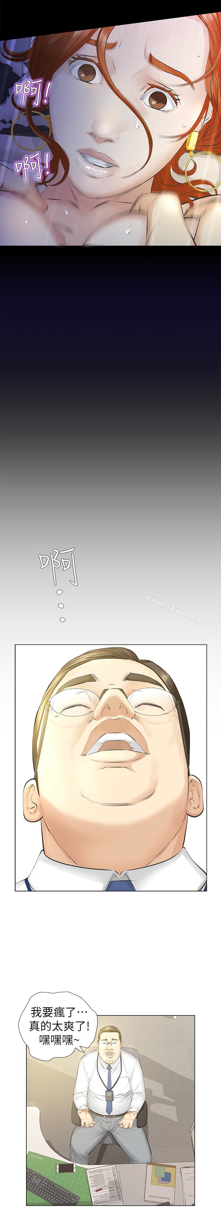 16P - 那家伙的女人