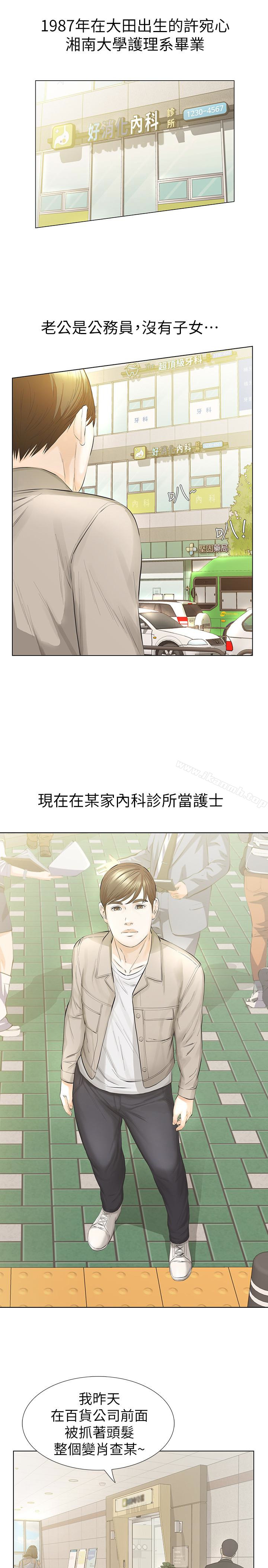 21P - 那家伙的女人