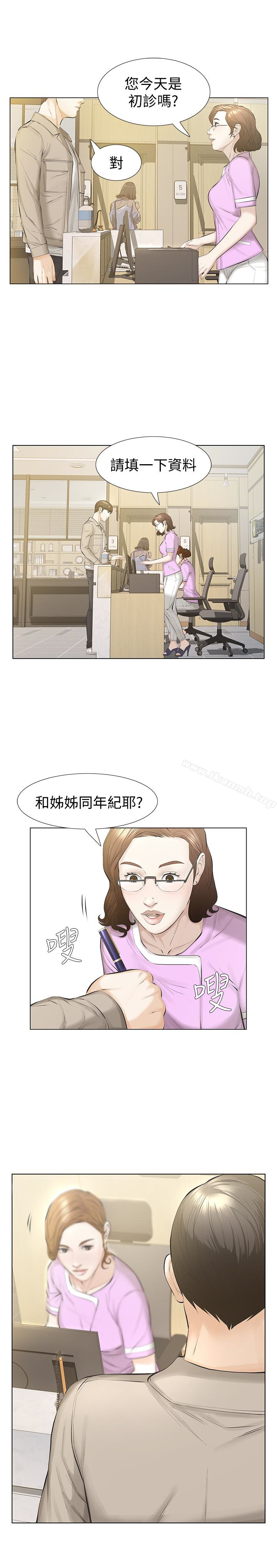 24P - 那家伙的女人