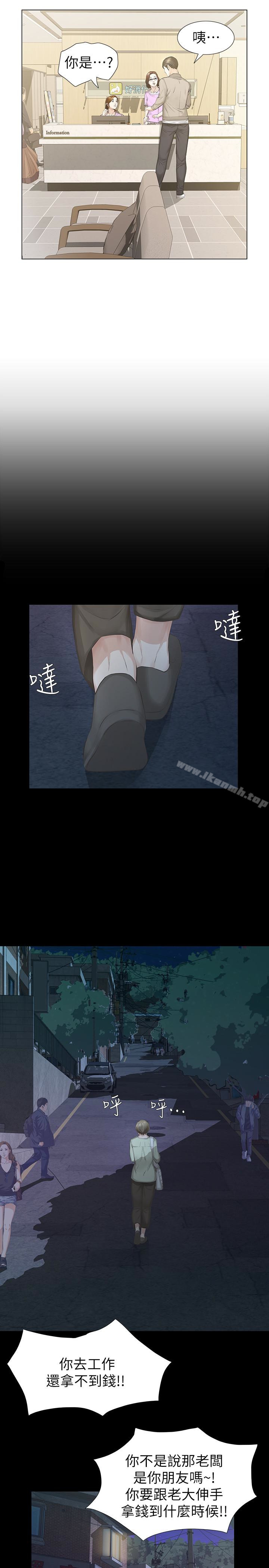26P - 那家伙的女人
