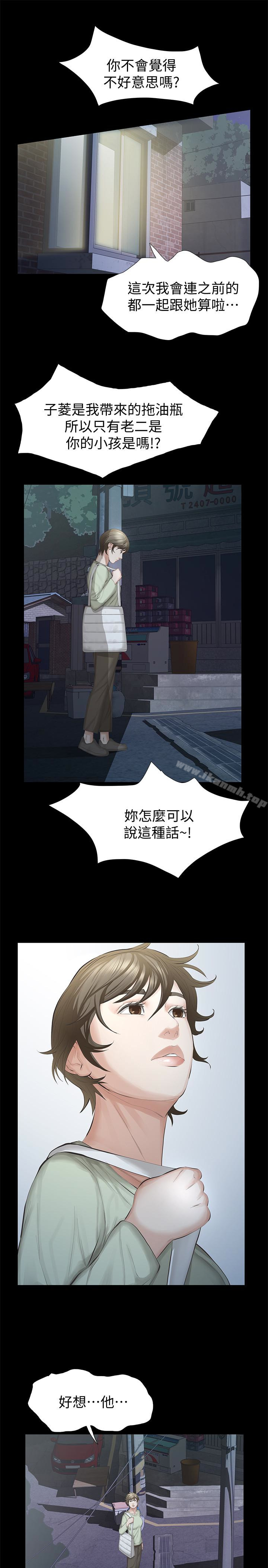28P - 那家伙的女人
