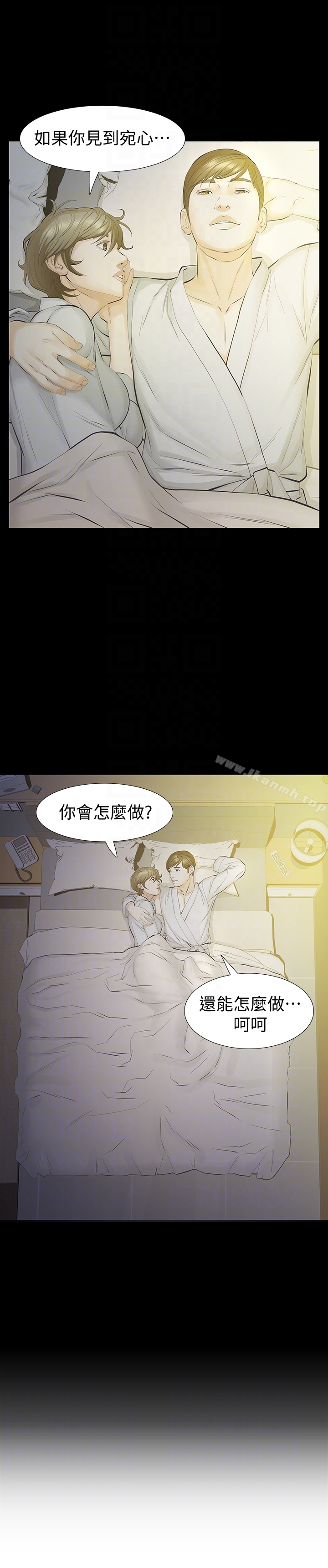 7P - 那家伙的女人