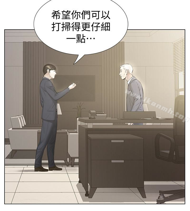 9P - 那家伙的女人