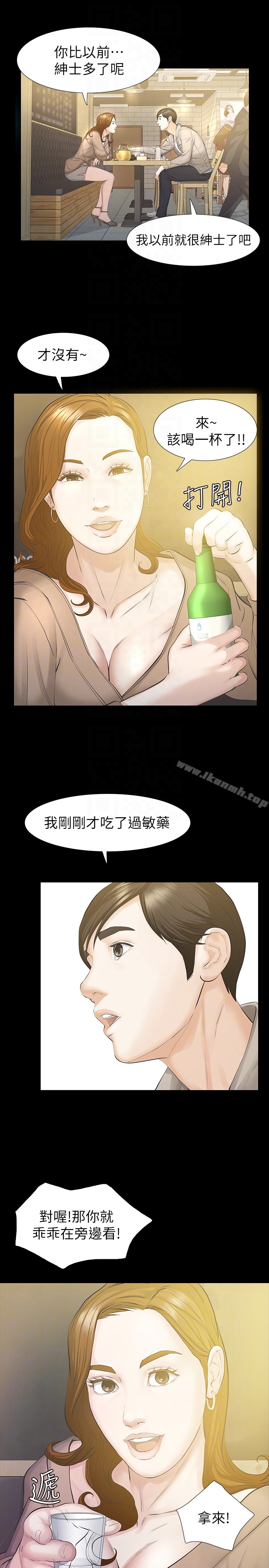 11P - 那家伙的女人