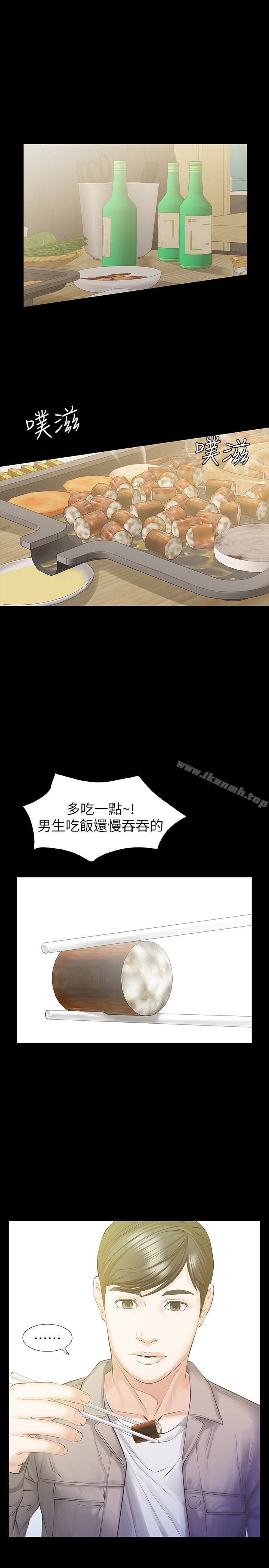 13P - 那家伙的女人