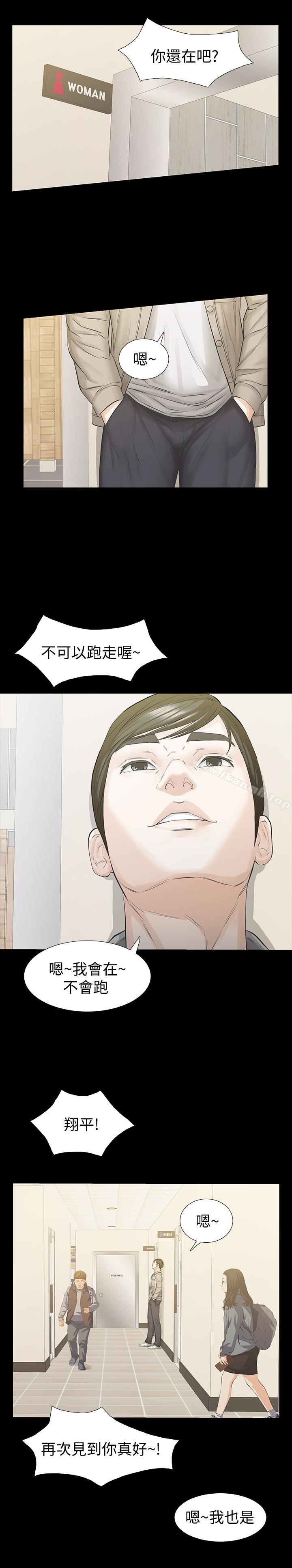 17P - 那家伙的女人
