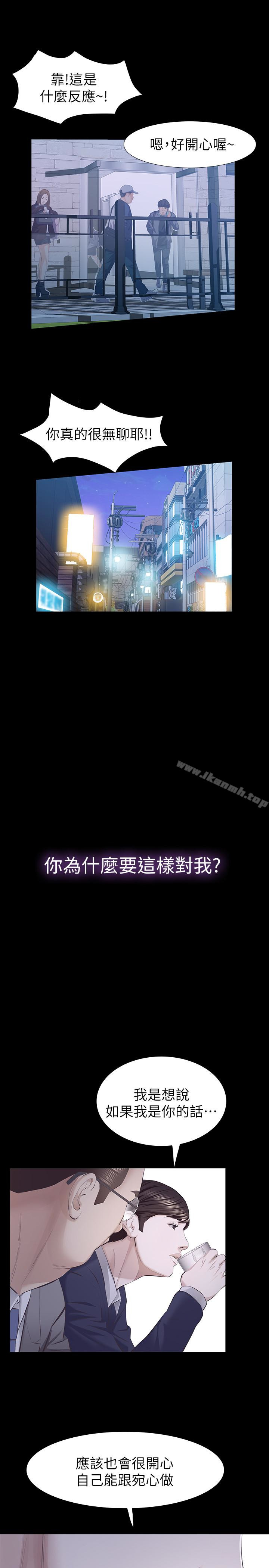 18P - 那家伙的女人