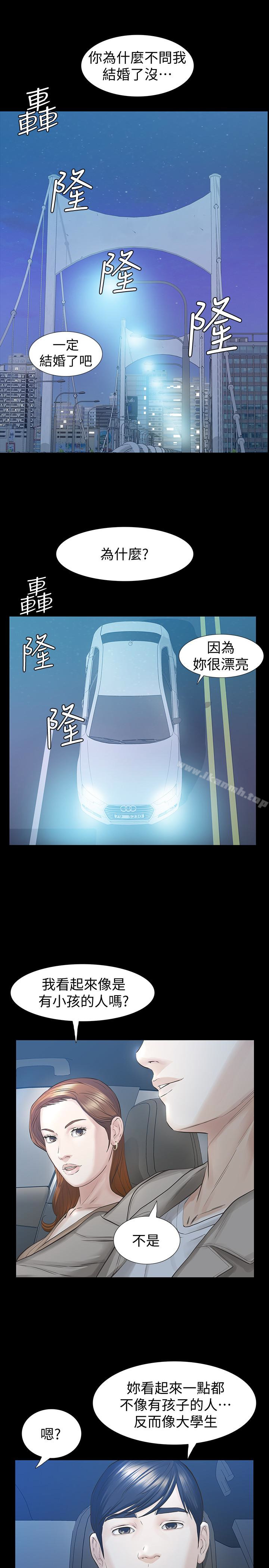 26P - 那家伙的女人