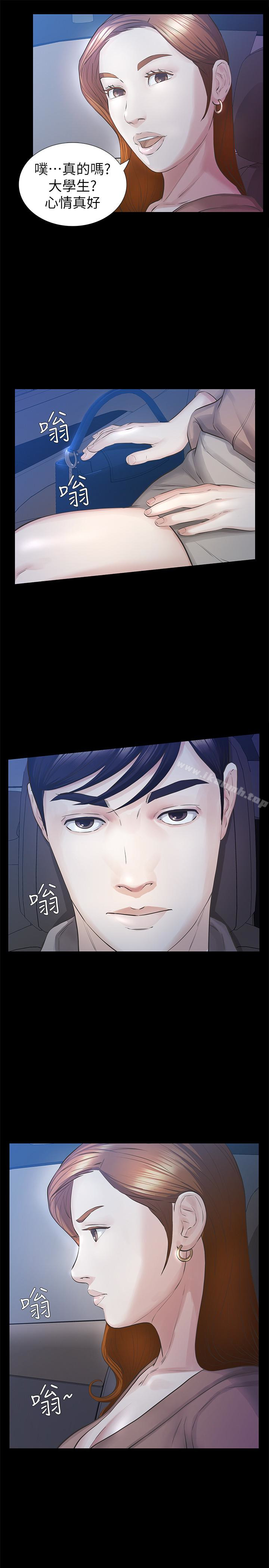 28P - 那家伙的女人