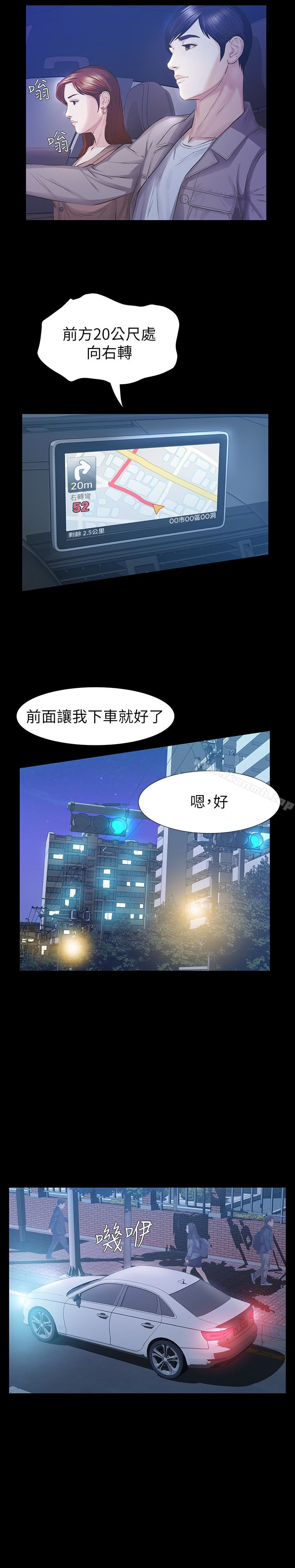 30P - 那家伙的女人