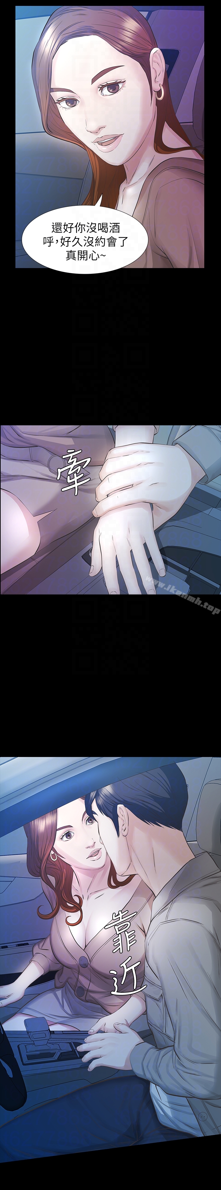 31P - 那家伙的女人