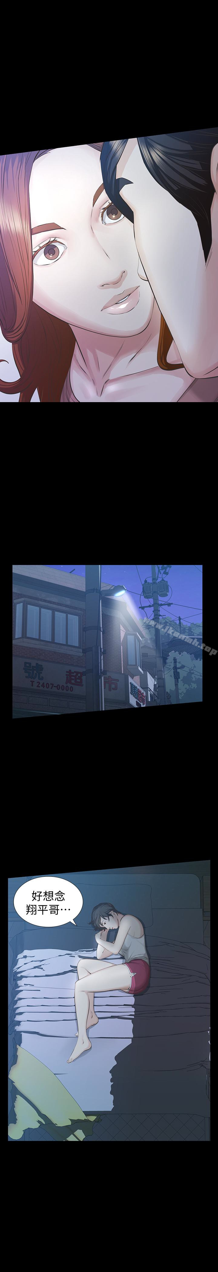 32P - 那家伙的女人